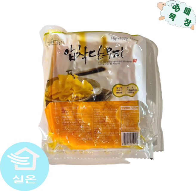 자연그린 압착 단무지 1kg, 10개