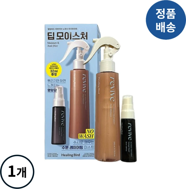 [정품배송] *힐링버드* Healing Bird 리바이브! 노워시 트리트먼트 딥-모이스처 (+데미지 리페어 32mI) I 극손상모케어 노워시수분충전 수분미스트 간편사용!!++, 200ml, 1개 - 쿠팡