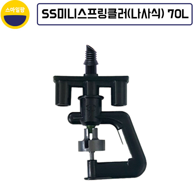 미니스프링쿨러 2구 SS 100개 나사식 미니클러 수막, 70L, 100세트
