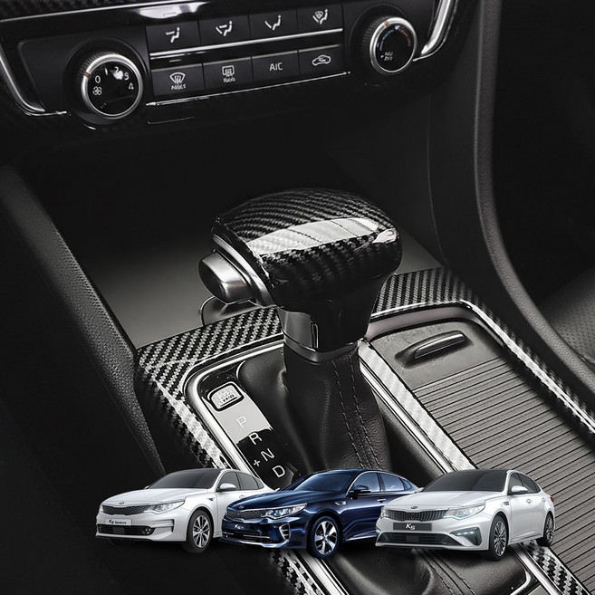 미켈라토 2세대 K5 튜닝 카본몰딩 커버 실내 인테리어 용퓸 (15.7~19.7호환), 08. 카본블랙/기어봉커버1p, 기타