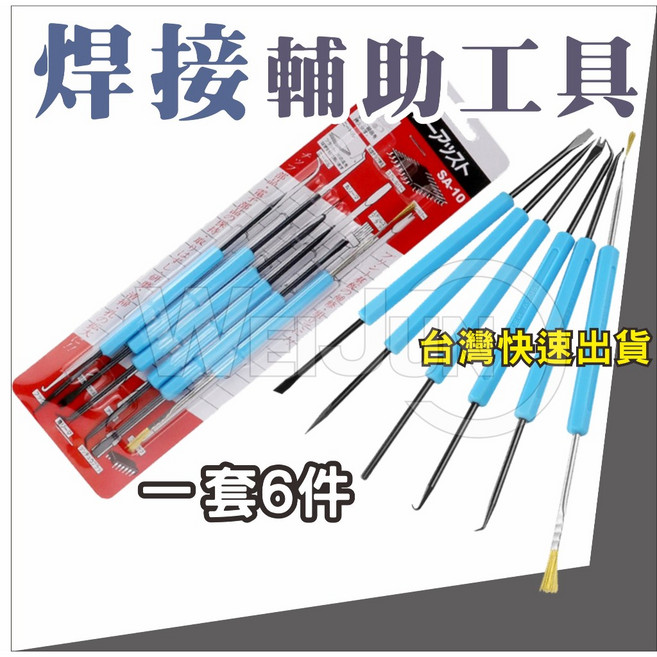 焊接輔助工具 六合一 電路板維修 電烙鐵助焊工具 電子電工元件拆焊工具, 1個