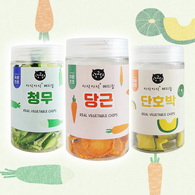 강아지 저칼로리 다이어트 간식 국내산 비건 야채간식 저알러지 노견 애견 반려견 컬러푸드 당근 단호박 청무 베지칩, 1세트, 150g, 3종(당근/단호박/청무)