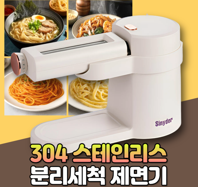 [밀플로우] 자동 제면기 가정용 파스타 칼국수 국수기계 만두피 면뽑는기계 국수 제조기, 밀플로우_2종커터 분리세척