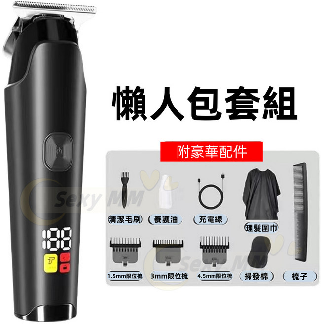 德國進口全鋼刀頭 充插兩用 髮型師專用電動理髮器, 1個, 黑色【300分鐘續航】+豪華配件,彩盒版
