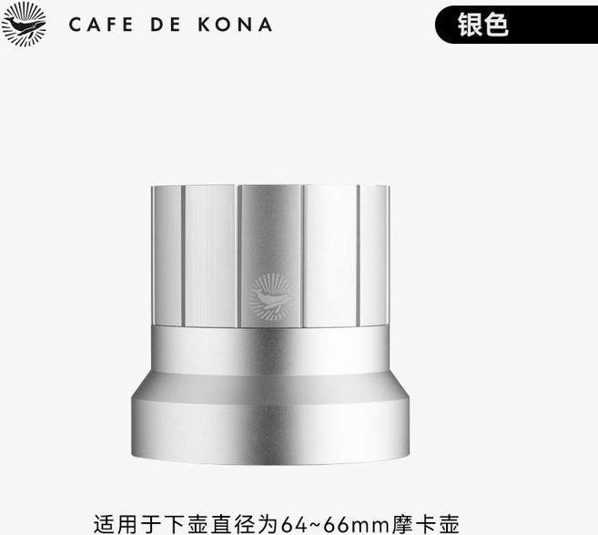 CAFEDE KONA 摩卡壺佈粉器接粉環+100片濾紙, 1個, 篩粉杯-雙閥2杯單閥3杯通用-銀色, 銀色