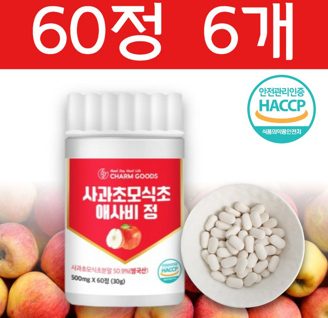 식약청 HACCP 애사비 천연 발효 사과 초모 식초 비정제 자연발효 도담도담애사비, 6개, 60정