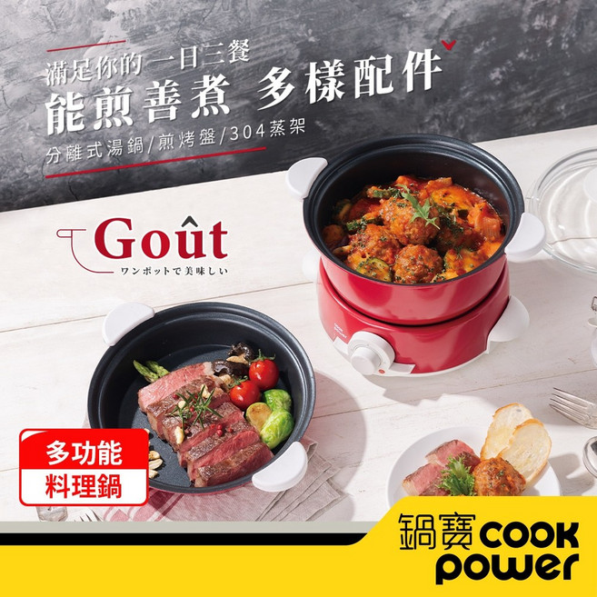 鍋寶多功能料理鍋1.5L-紅 DH-1876R