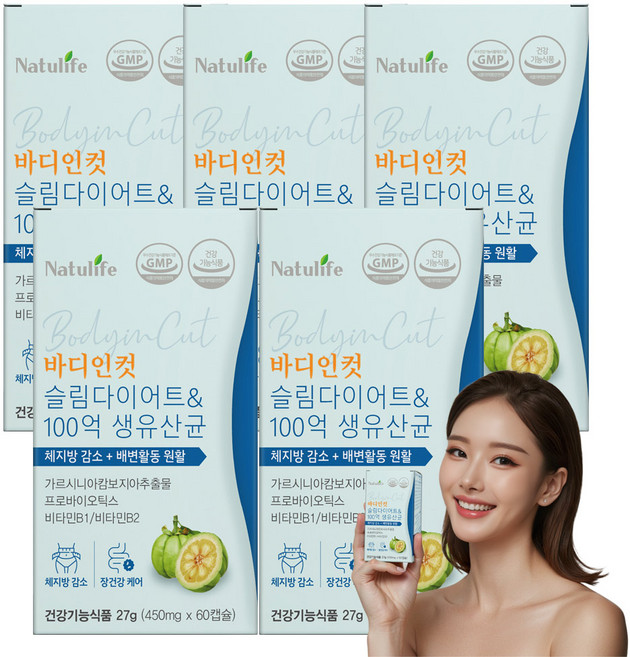 100억 다이어트 유산균nt1 식약처인증 날씬17 체지방 케어 프로그램 바디인컷 식약청 다이어트 보조제, 5박스, 60정