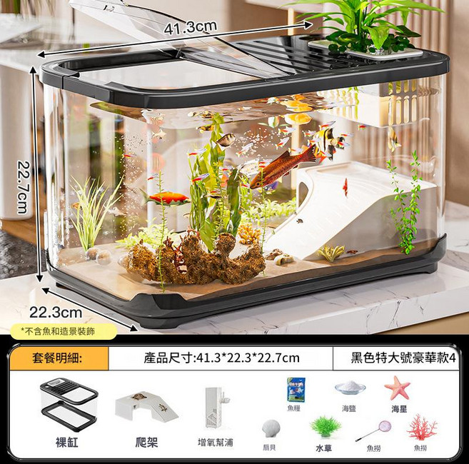 HYPCW 輕奢生態魚缸 帶蓋透明塑膠水族箱, 黑色 - 特大號 豪華款 + 增氧泵, 1個