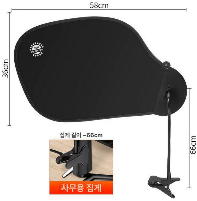 모니터 햇빛가리개 컴퓨터 사무실 차량용 가림막