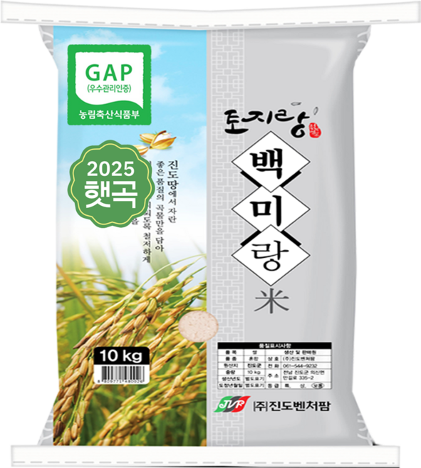 [100% 국산 햇곡] 진도향미, 보통등급, 1개, 10kg
