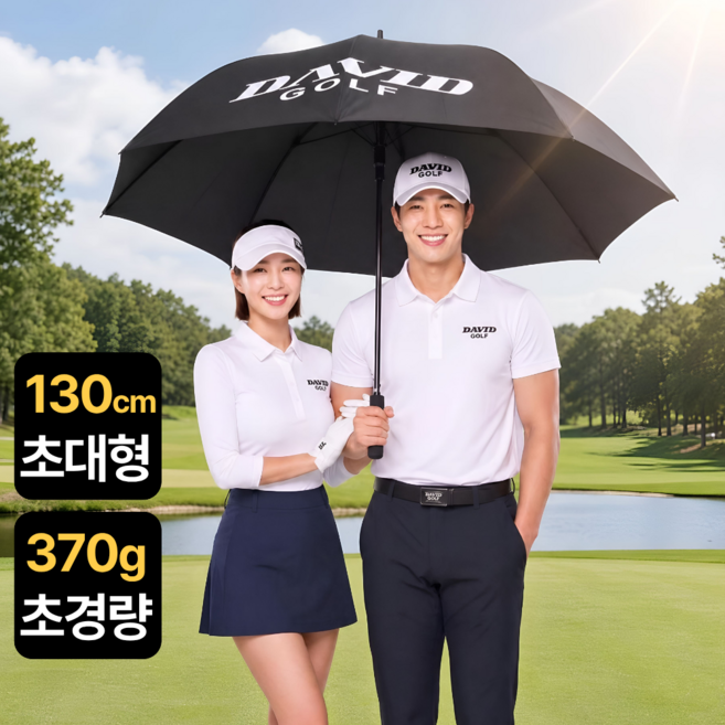 대형우산 고르는 법 — 구매 전 체크리스트 2026