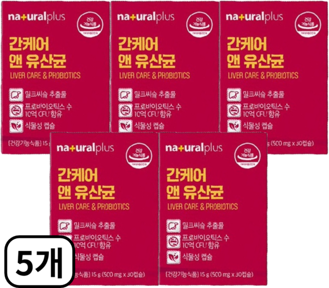 간케어 유산균 간 건강 밀크씨슬 실리마린 17종 혼합유산균, 5개, 30회분