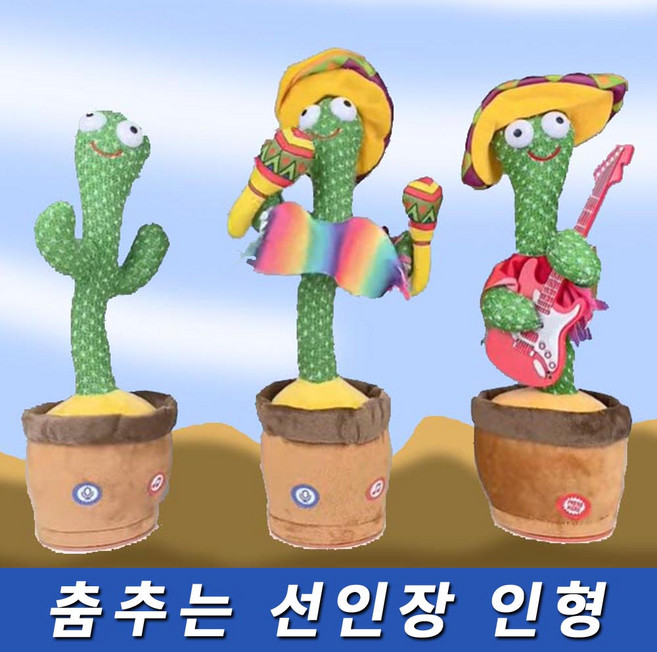 춤추는 선인장 인형 시리즈 따라쟁이 말따라하는 노래하는 녹음기능 피규어 작동완구, 1개, 34cm