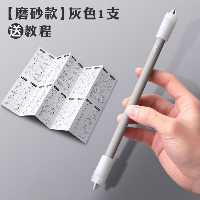 good 筆比賽專用筆女生轉筆初學者新手學生專用不可寫字, 1支, 磨砂款轉轉筆-灰色/1支, 灰色