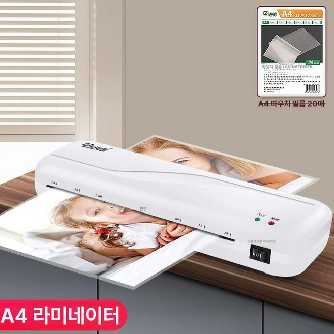 [문주문] 라미네이팅기 문서코팅기 가정용코팅기, 기본 모델명/품번, 4. A4 A4 필름 20장 포함