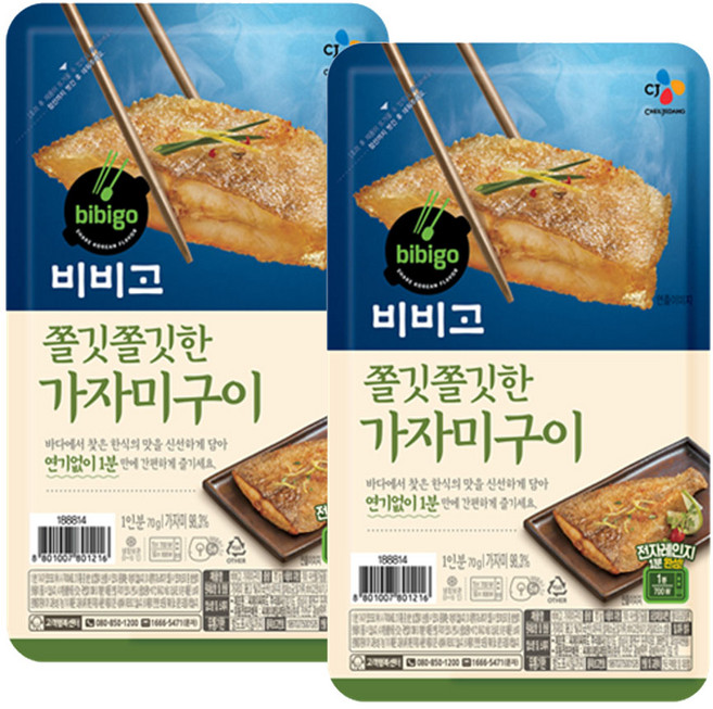 (냉장)비비고 가자미구이70gx2개, 70g, 1세트
