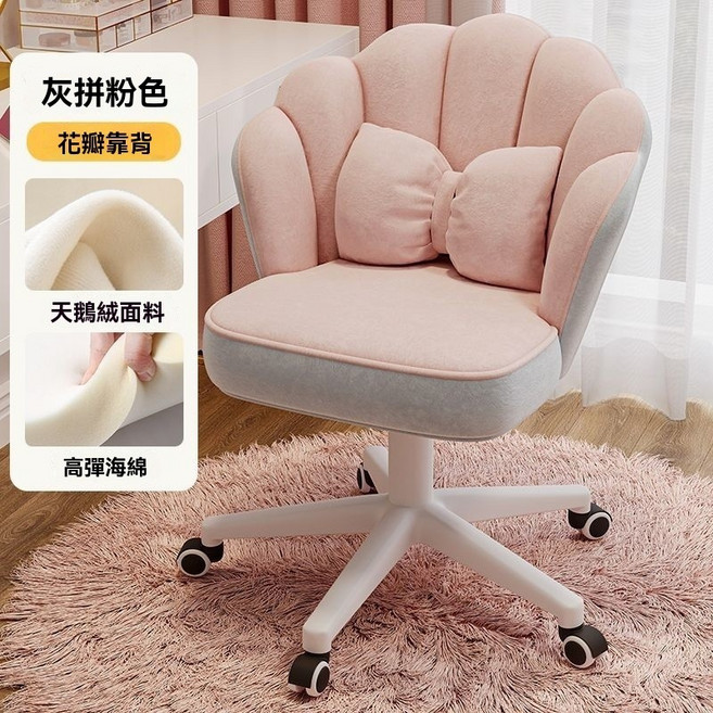 花瓣椅 絨布椅 梳妝椅 化妝椅 化妝台椅子 旋轉椅 電腦椅 辦公椅 美甲椅 餐椅 椅子 北歐椅 休閒椅 網美椅 送抱枕, 1個, [高彈海綿]灰拼粉-陞級款
