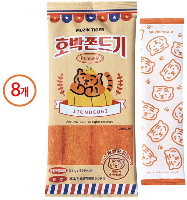 쫄쫀이 호박 쫀드기, 88g, 8개