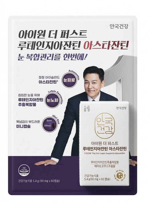 안국건강 루테인지아잔틴 아스타잔틴 (60캡슐), 60정, 1세트