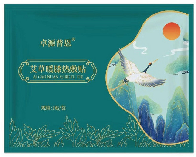特選工廠 艾草蒸氣發熱貼 膝蓋貼 肩頸熱敷 艾草足貼 暖宮貼 腰椎貼 暖身貼片, 20個