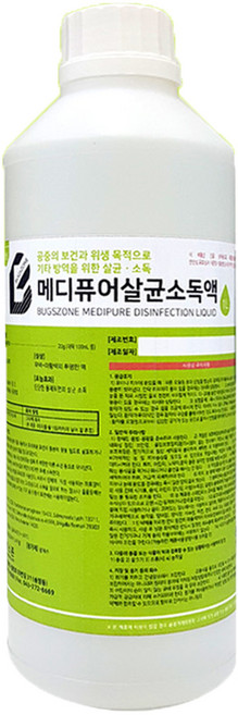 바이러건 이노테크 무선ULV전동식분사기 바이러스방역소독살균방사기 방역전문가용 초미립분사기, 메디퓨어 1L