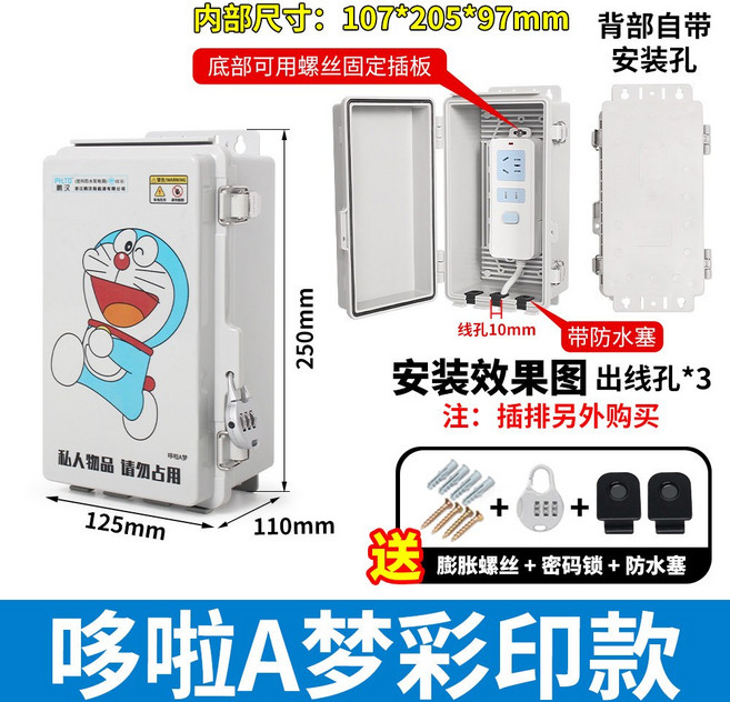 멀티탭 방수커버 벽걸이 콘센트 플러그 호환 옥외 벽걸이형 1 우드 비가림 방진 용기