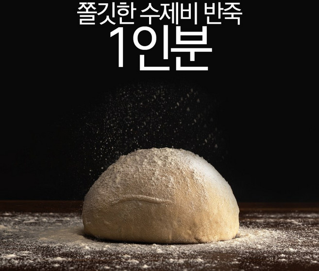 [1인분] 밀키트 수제비반죽 - 정순씨 수제비사리 손수제비 업소용수제비 감자수제비 매운탕수제비, 1개, 200g