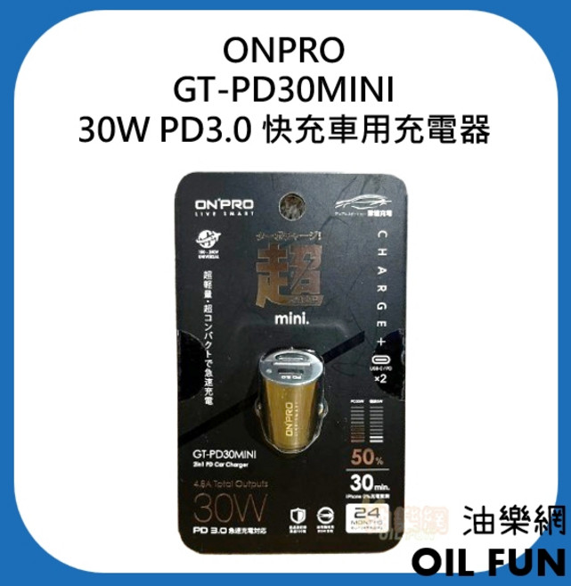 ONPRO GT-PD30MINI 30W PD3.0 快充車用充電器, 無盒裝