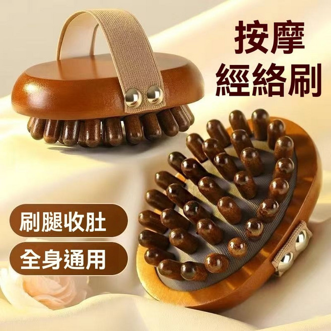經絡按摩梳 全身通用氣墊按摩梳 原木氣墊梳 頭皮按摩梳 氣墊刷 美人刷 經絡刷, 1個, 棕色禾木梳