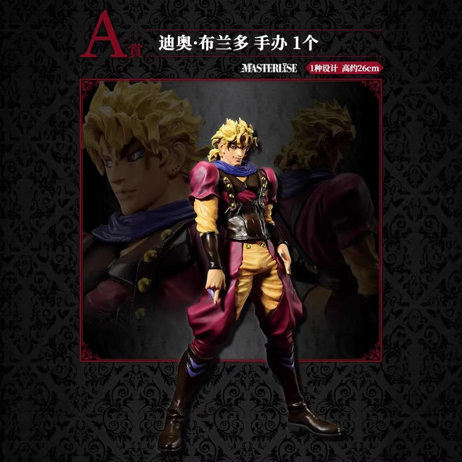 반다이 제일복권 죠죠의 기묘한 모험 EVIL PARTY 시리즈 피규어 컬렉션 디오 카즈 요시카게 키라, 1개, EVIL PARTY A상 디오 브란도