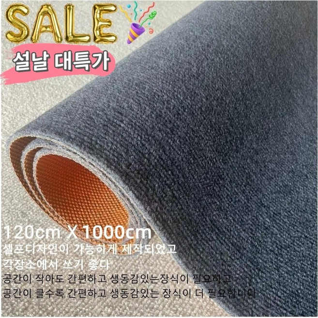 GAPINO 현관 매트 방음매트 사무실DIY 깔판 다용도 매트 카펫 1.2m x 3m & 1.2m x 5m, 1개, 다크그레이