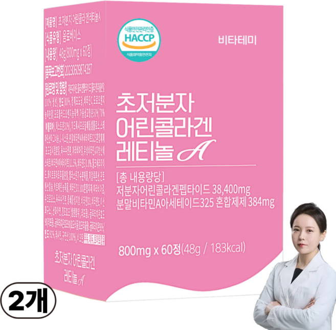 초저분자 어린콜라겐 레티놀 비오틴 정 피쉬콜라겐 다이펩타이드 식약처인증 HACCP, 2개, 60정