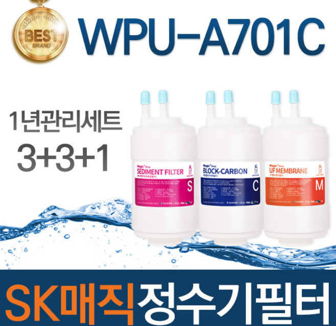 SK매직 WPU-A701C 고품질 정수기 필터 호환 전체세트, 선택02_1년관리세트(3+3+1=7개), 1개