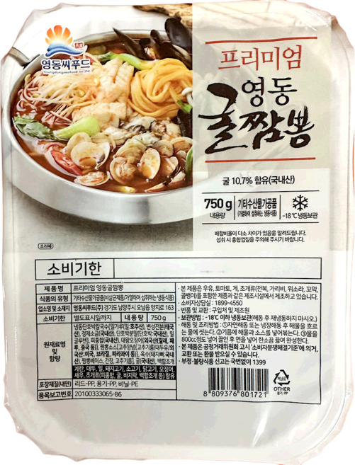 엄마의손맛 짬뽕탕 (영동 750g) X10 업소용 해물용