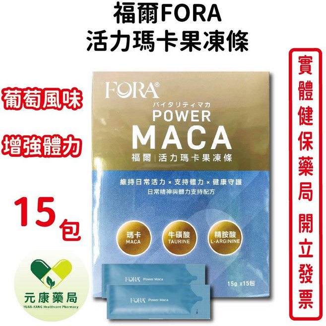 FORA 活力瑪卡果凍條 葡萄風味, 1個