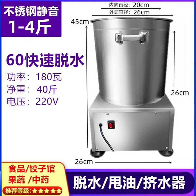 자동 야채 탈수기 업소용 오이지 음식물 샐러드 채소, 0.5-2KG (8L) 무소음 탈수기