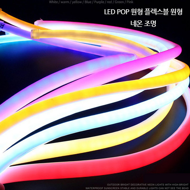 LED POP네온 360도발광 14mm 원형 1m 단색 2PIN 팝네온플렉스 방수 실외용 인테리어 조명, 1개, 그린