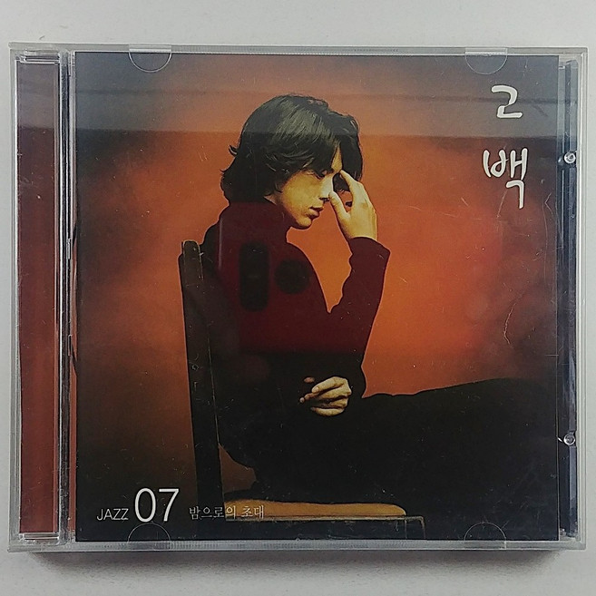 (중고CD) 밤으로의 초대. JAZZ07