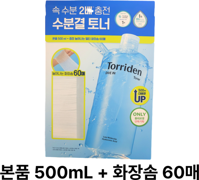 [본사정품] 토리든 다이브인 저분자 히알루론 토너 대용량 수분 진정 저자극, 500ml, 1개