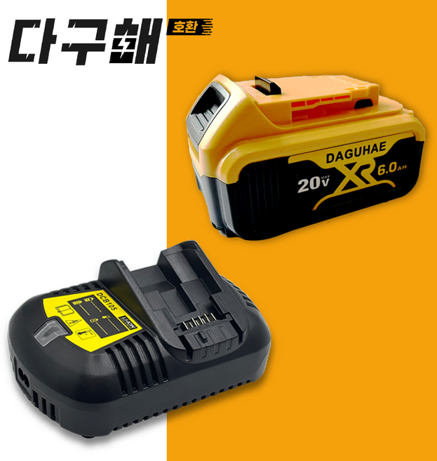 다구해 호환 디월트 배터리 20V 18V 6.0Ah + 디월트 DCB105 3A 호환 급속 충전기 세트 구성, 1세트