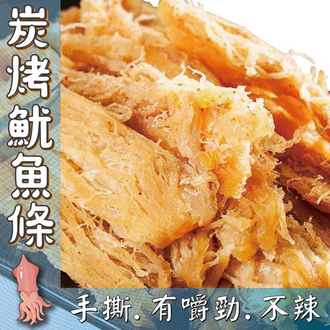 丸雨食品 魷魚絲 三種口味 原味 煙燻 碳烤, 157g, 1個, 碳烤魷魚條