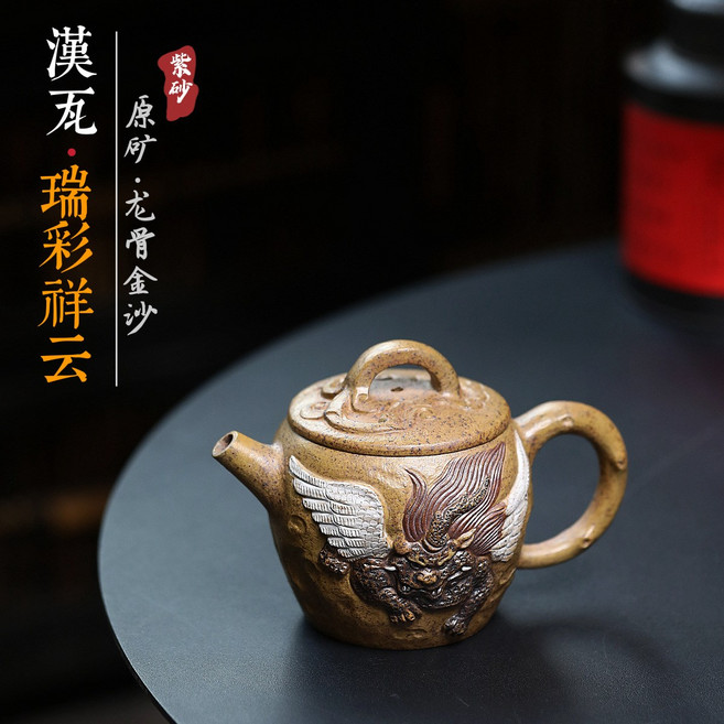 龍骨金砂手工漢瓦功夫茶紫砂壺, 1個, 手工瑞彩祥雲漢瓦功夫茶紫砂壺:340cc