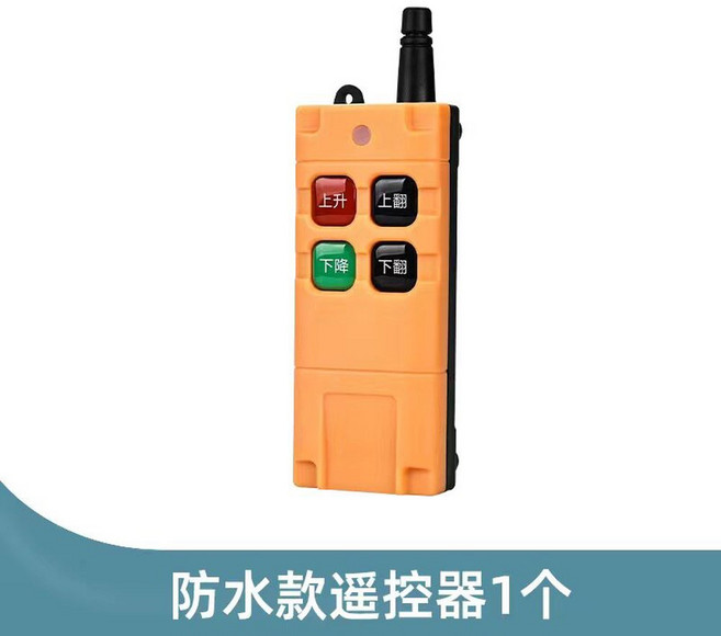 화물차 리모컨 트럭 무선게이트 한 제어 조종 100m 수신기 슬라이드 원격제어 스위치, 6 싱글 리모컨 방수