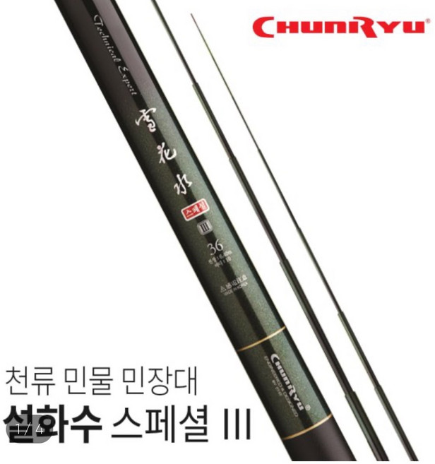 천류 설화수 스페셜3 민물낚시대 8~20, 혼합색상