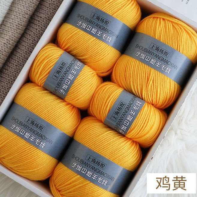 上海紡織 100%純羊毛毛線團, 雞黃,1.2活動價45元, 1個