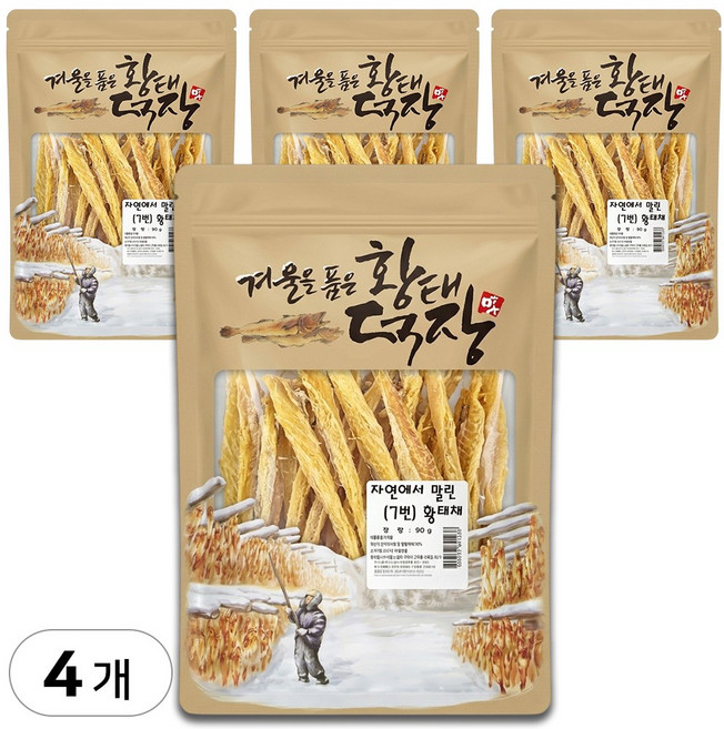 깨끗하게 손질된 포슬포슬 프리미엄 황태채, 4개, 90g