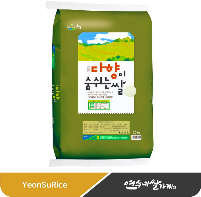 보성농협 다향이 숨쉬는쌀 새청무 특등급 농협 쌀, 1개, 20kg