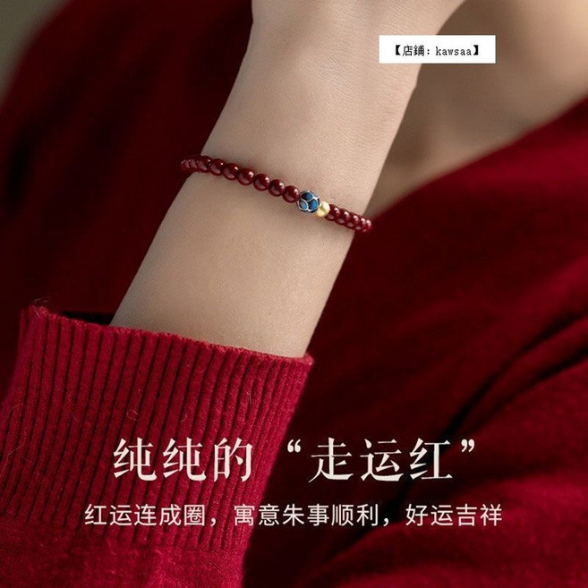 福氣來 硃砂轉運手鏈 天然紫金砂 靜心手錬 本命年化太歲手串 辟邪手鏈 招財開運手鏈 閨蜜手環