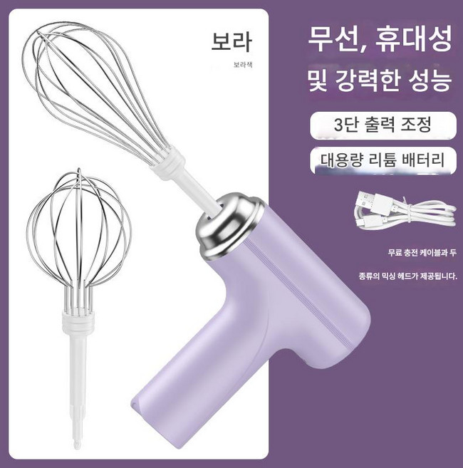 휴대용 베이킹 전동 무선 제빵 거품기 크림 믹서 휘핑기 소형 가정용 휘핑 크림 거품기, 보라, 헤드2개